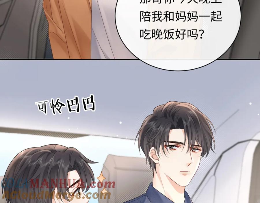 严禁造谣 第8话 你两成了？ 第57页