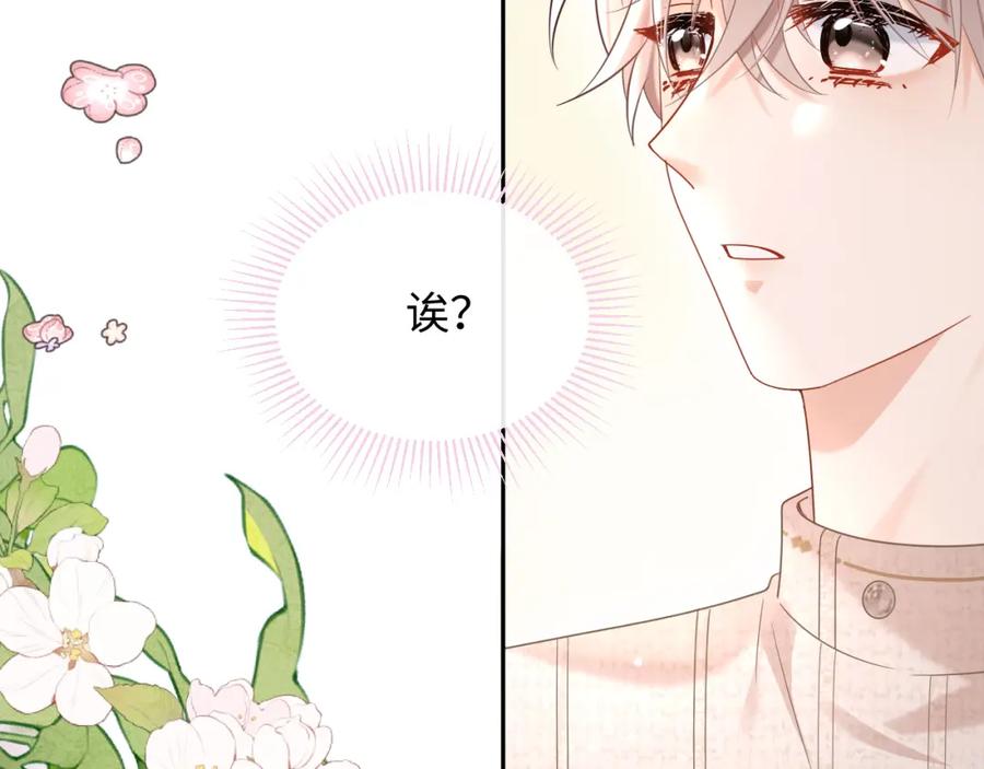严禁造谣 第8话 你两成了？ 第94页