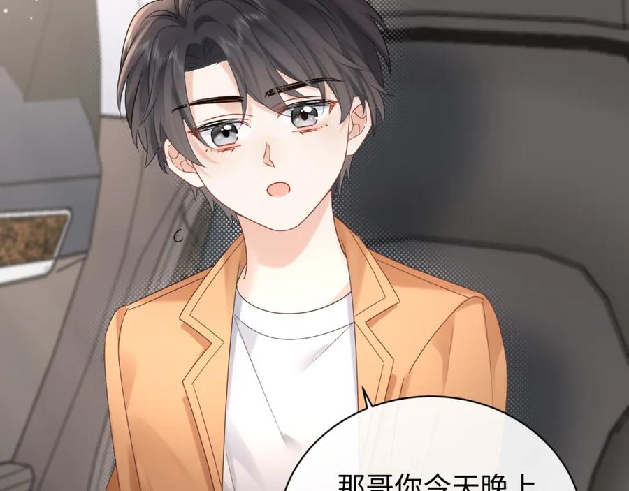 严禁造谣 第8话 你两成了？ 第56页