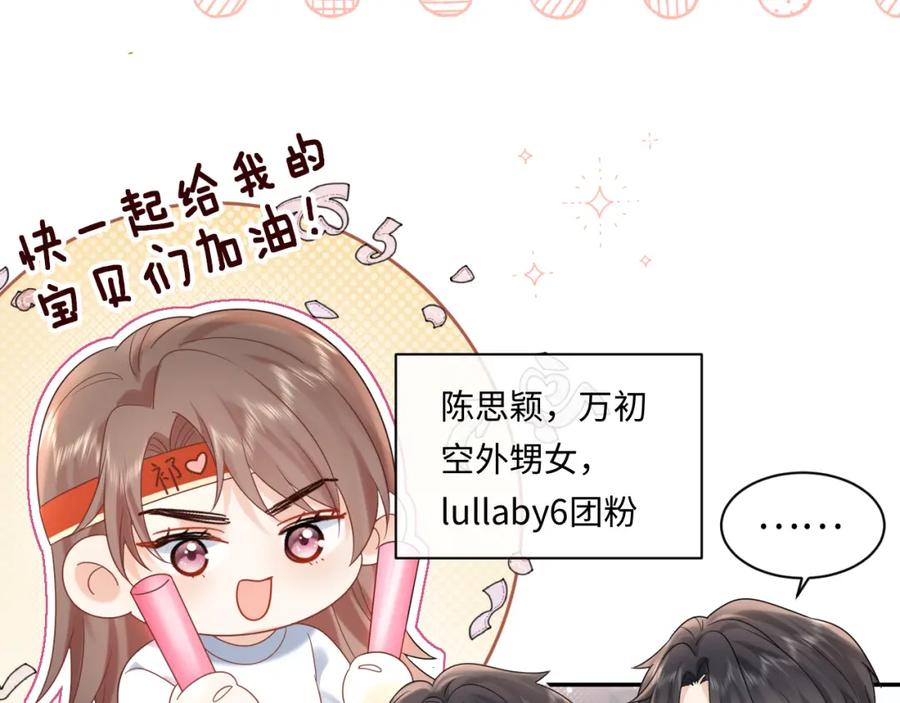 严禁造谣 第8话 你两成了？ 第47页