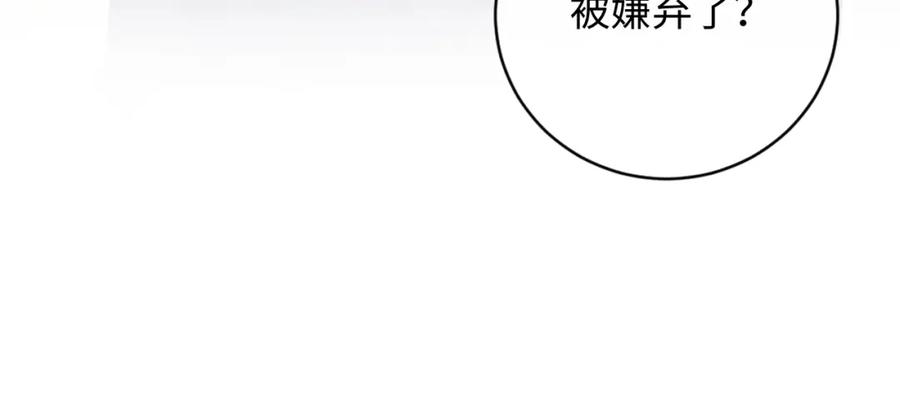 严禁造谣 第8话 你两成了？ 第38页