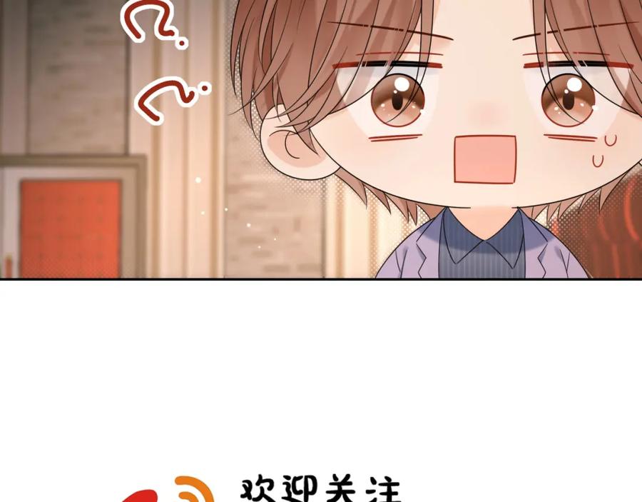 严禁造谣 第8话 你两成了？ 第116页
