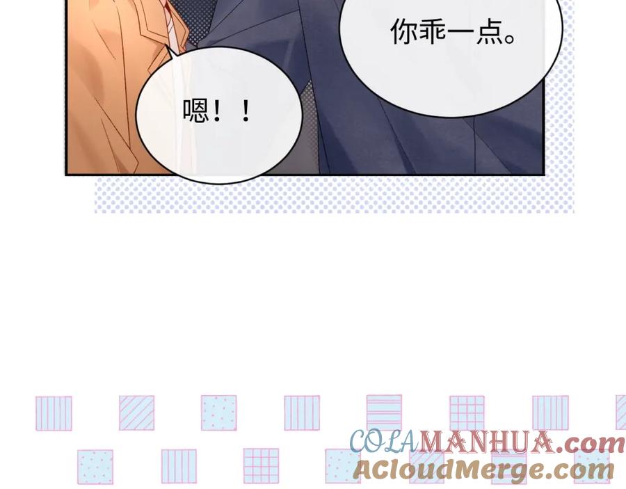 严禁造谣 第8话 你两成了？ 第61页