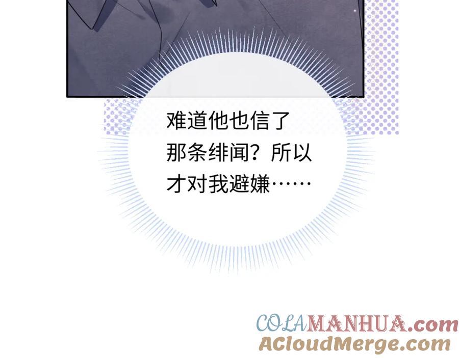 严禁造谣 第8话 你两成了？ 第53页