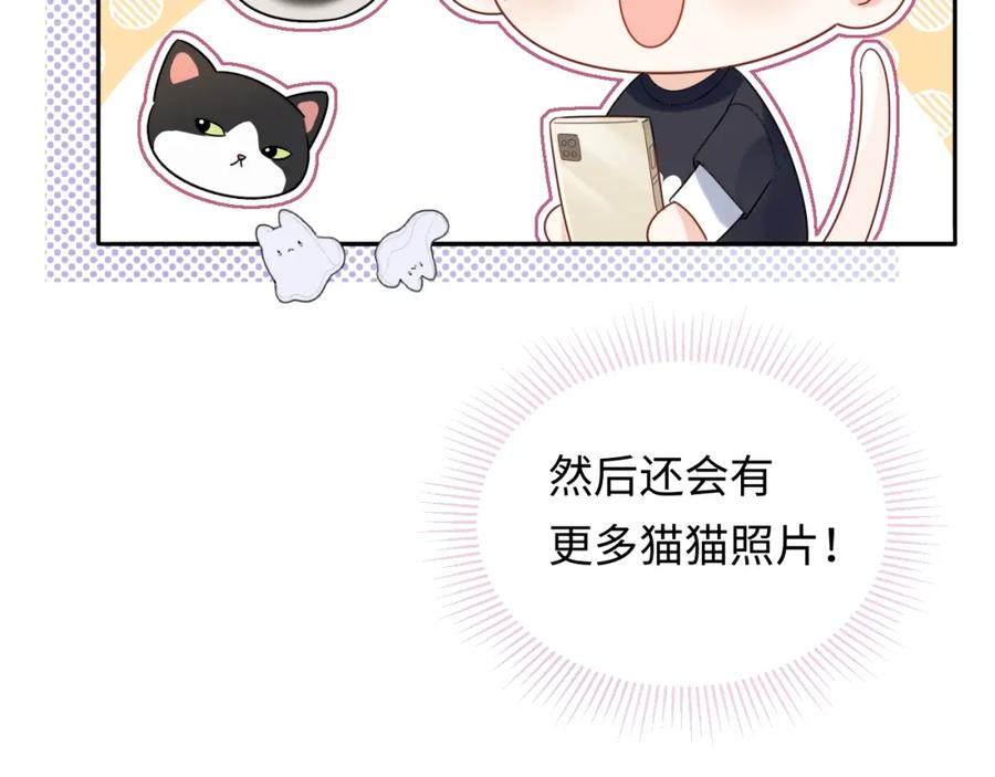 严禁造谣 第8话 你两成了？ 第84页