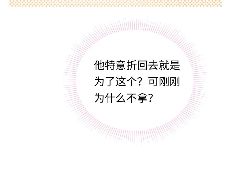 严禁造谣 第8话 你两成了？ 第15页