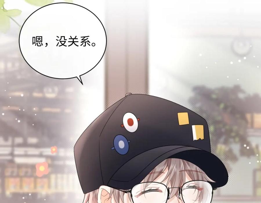 严禁造谣 第8话 你两成了？ 第28页