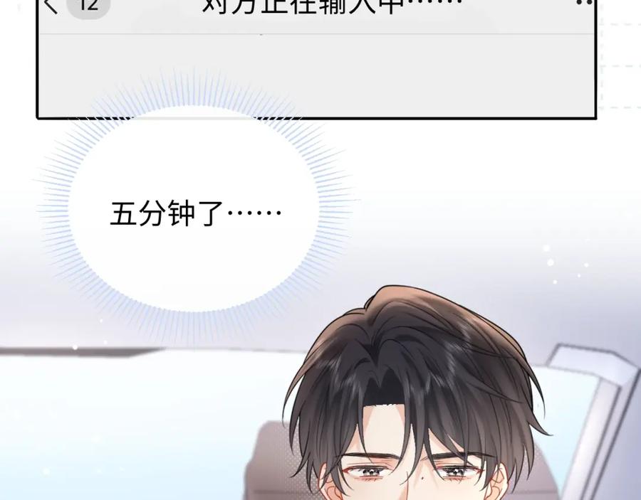 严禁造谣 第8话 你两成了？ 第72页