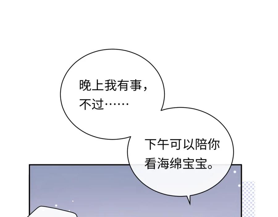 严禁造谣 第8话 你两成了？ 第59页
