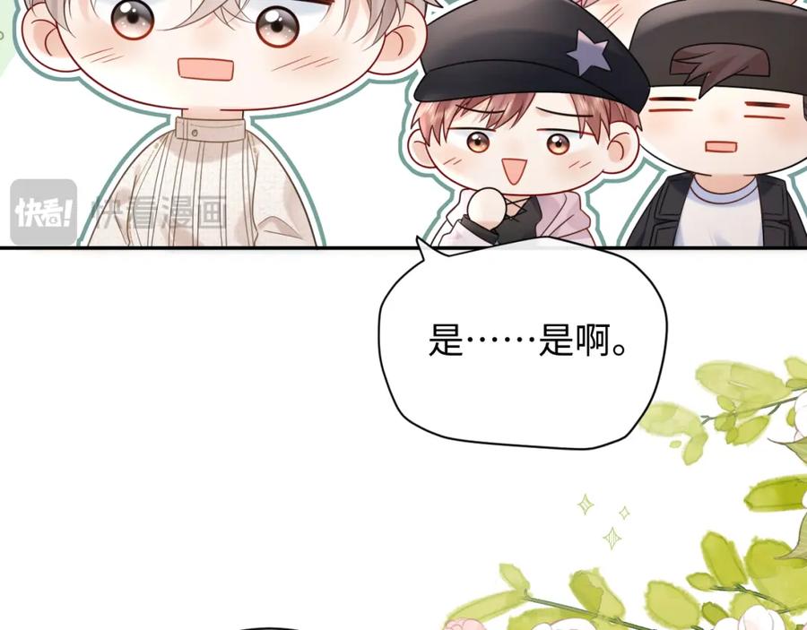 严禁造谣 第8话 你两成了？ 第102页