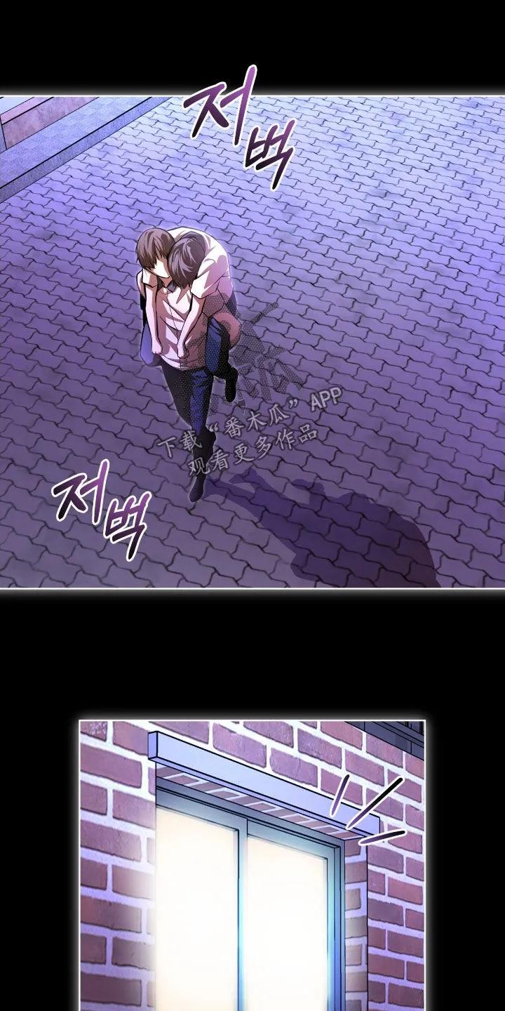《法外狂徒》第76章：【第二季】制服 第20页