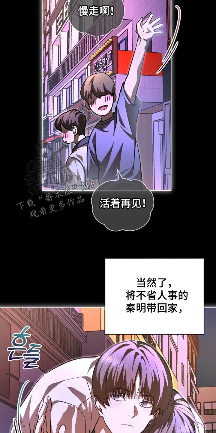 《法外狂徒》第76章：【第二季】制服 第18页