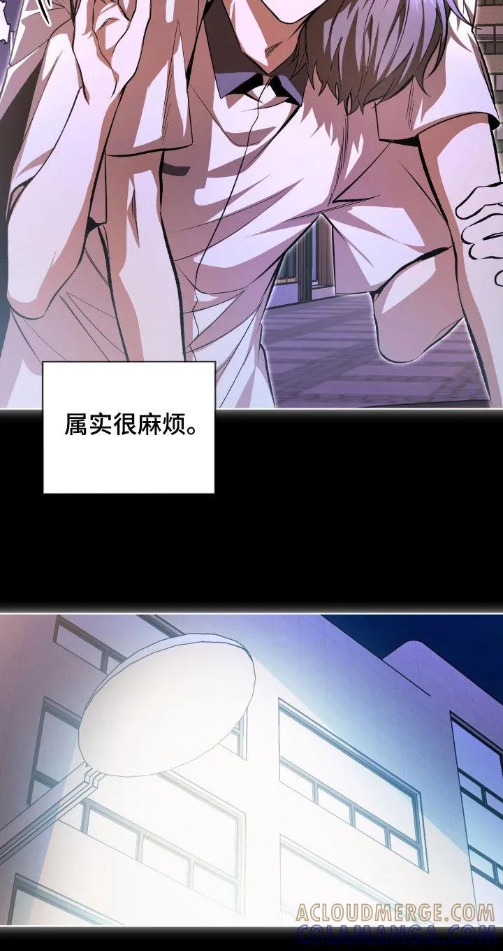 《法外狂徒》第76章：【第二季】制服 第19页