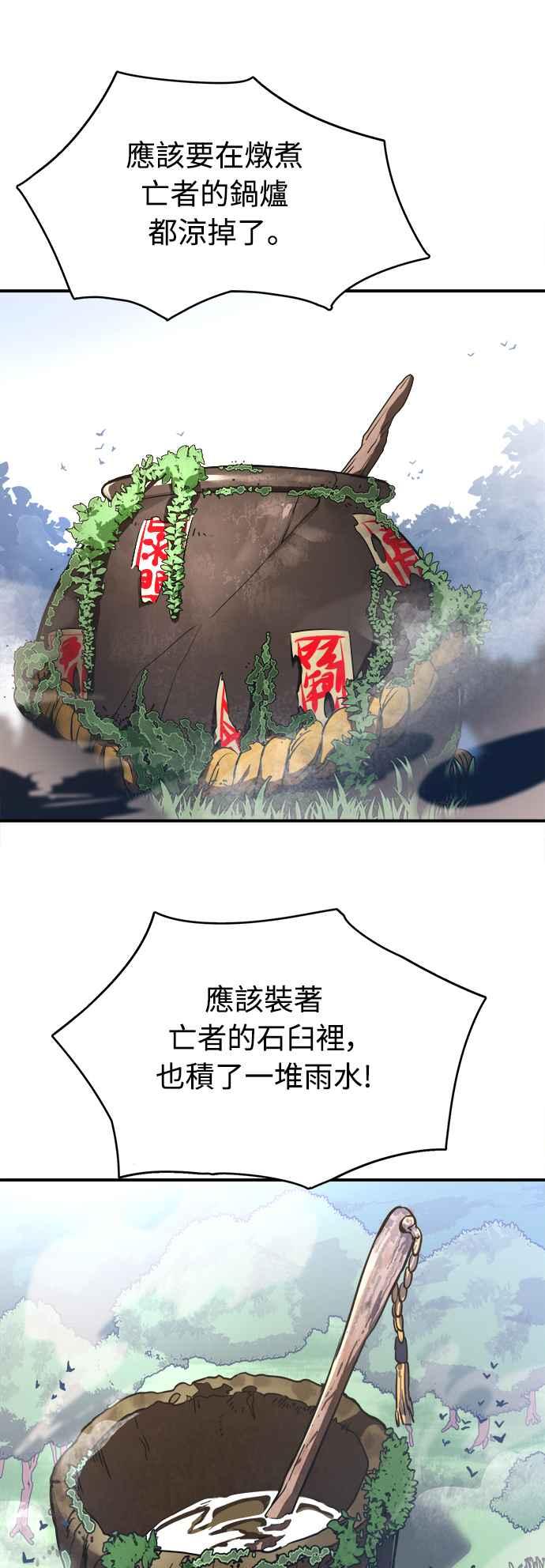 阎罗降临 - 第1话 - 第66张图