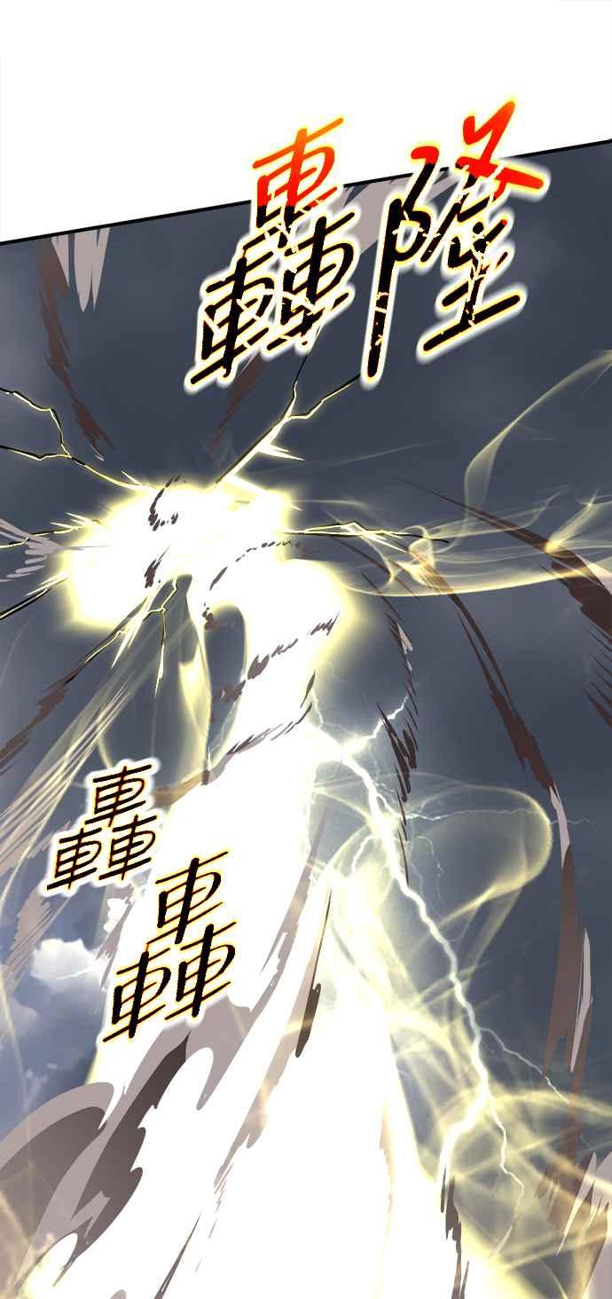 阎罗降临 - 第1话 - 第80张图