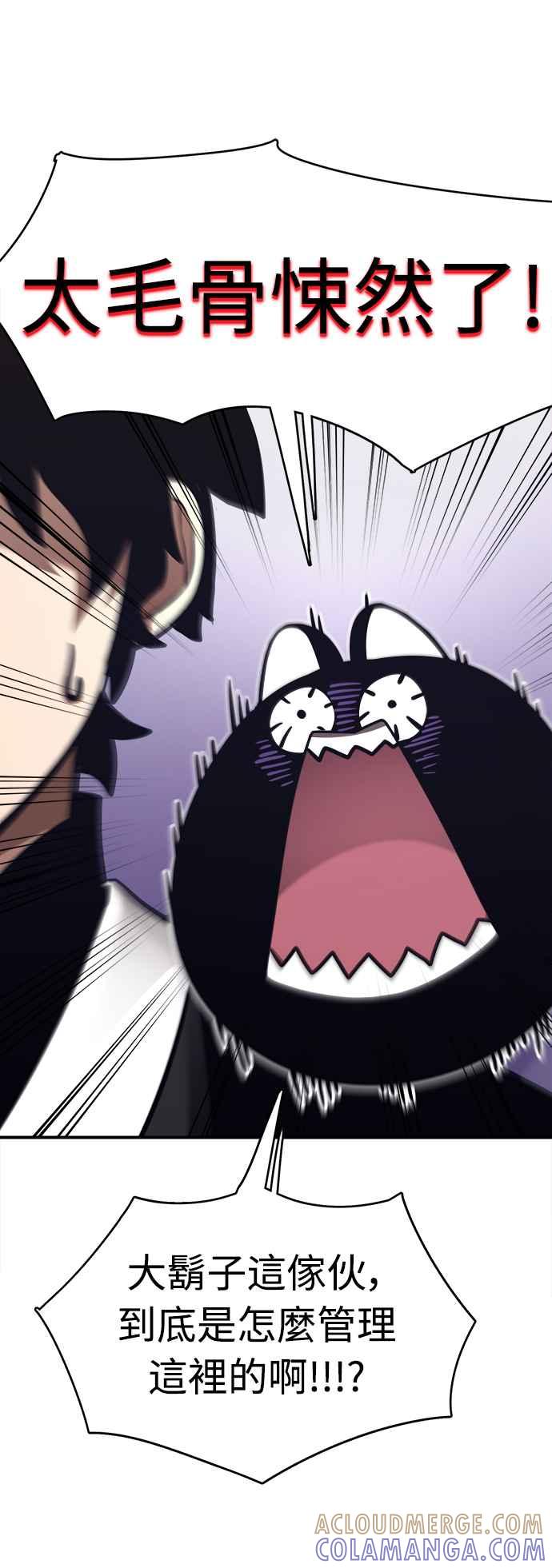 阎罗降临 - 第1话 - 第65张图