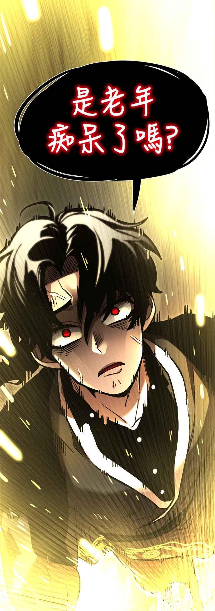 阎罗降临 - 第1话 - 第92张图