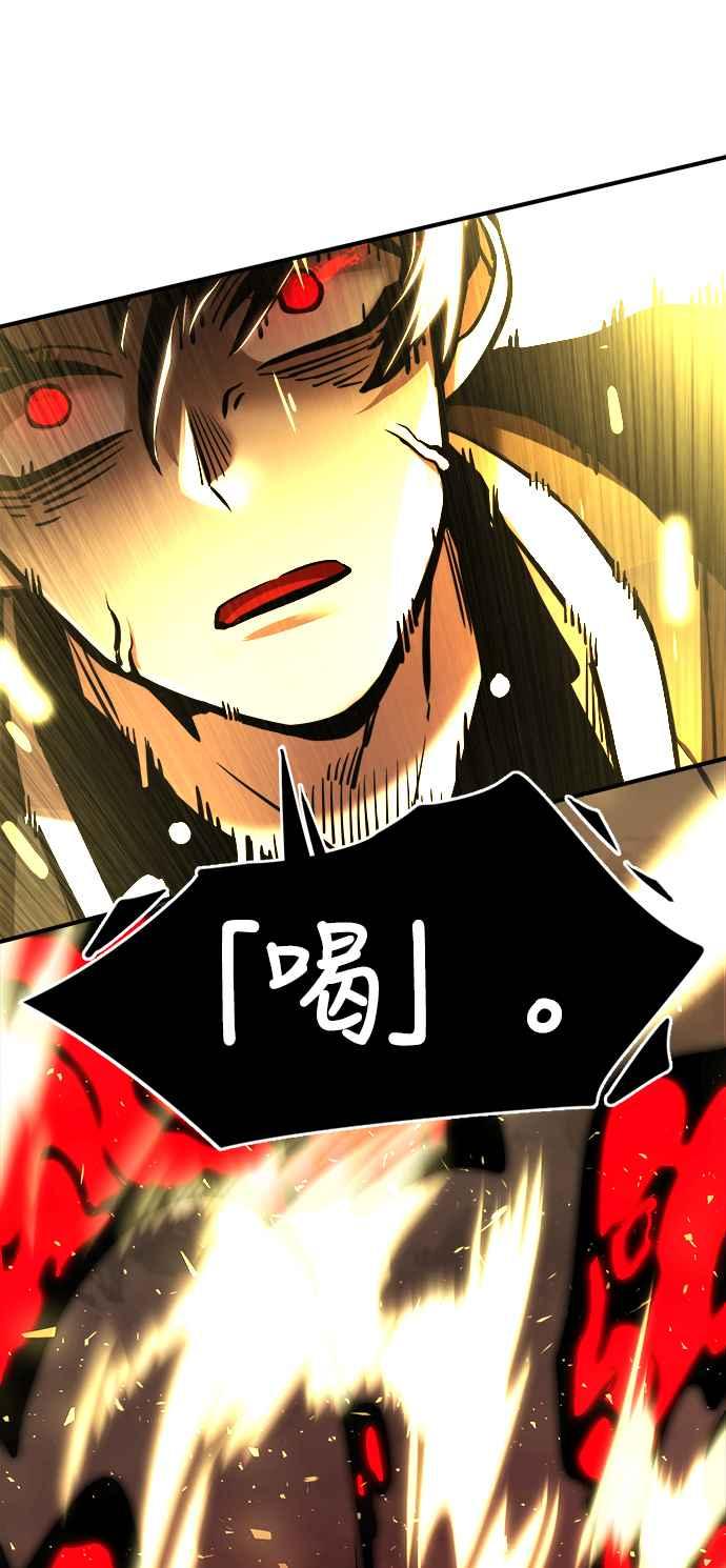 阎罗降临 - 第1话 - 第94张图