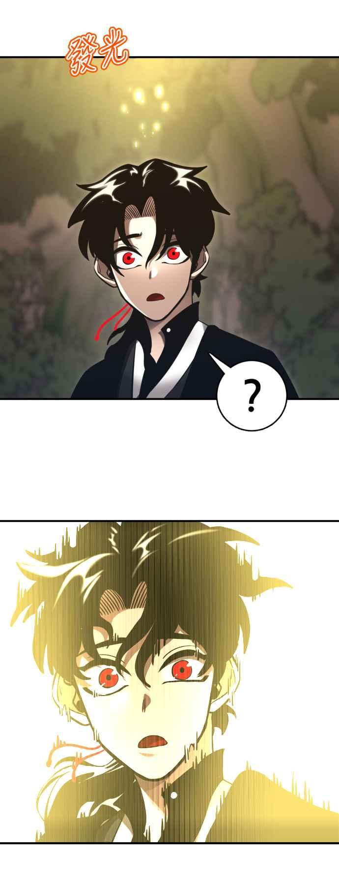 阎罗降临 - 第1话 - 第79张图