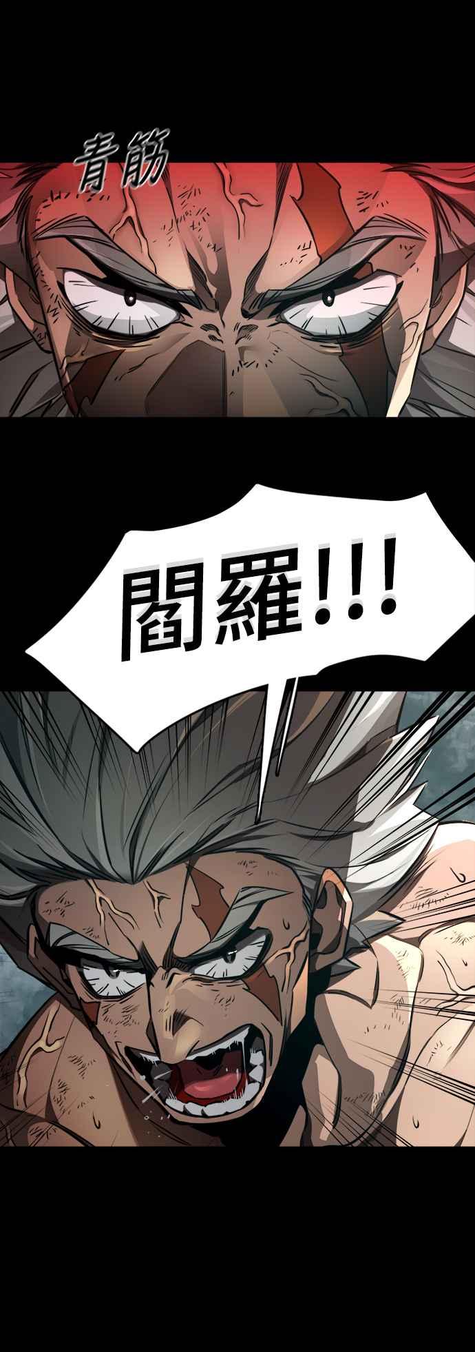 阎罗降临 - 第1话 - 第16张图