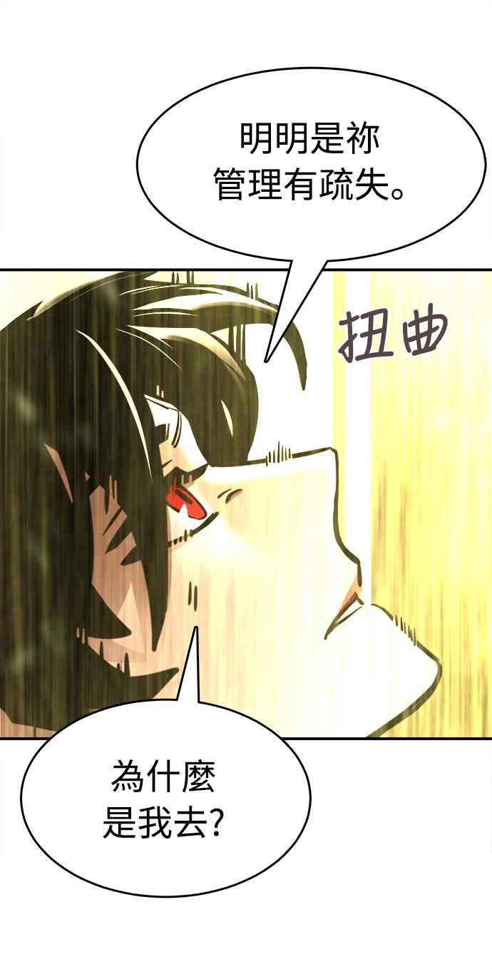 阎罗降临 - 第1话 - 第86张图