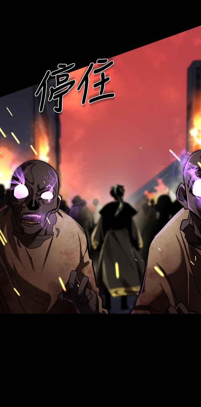 阎罗降临 - 第1话 - 第140张图