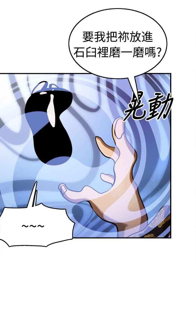 阎罗降临 - 第1话 - 第75张图