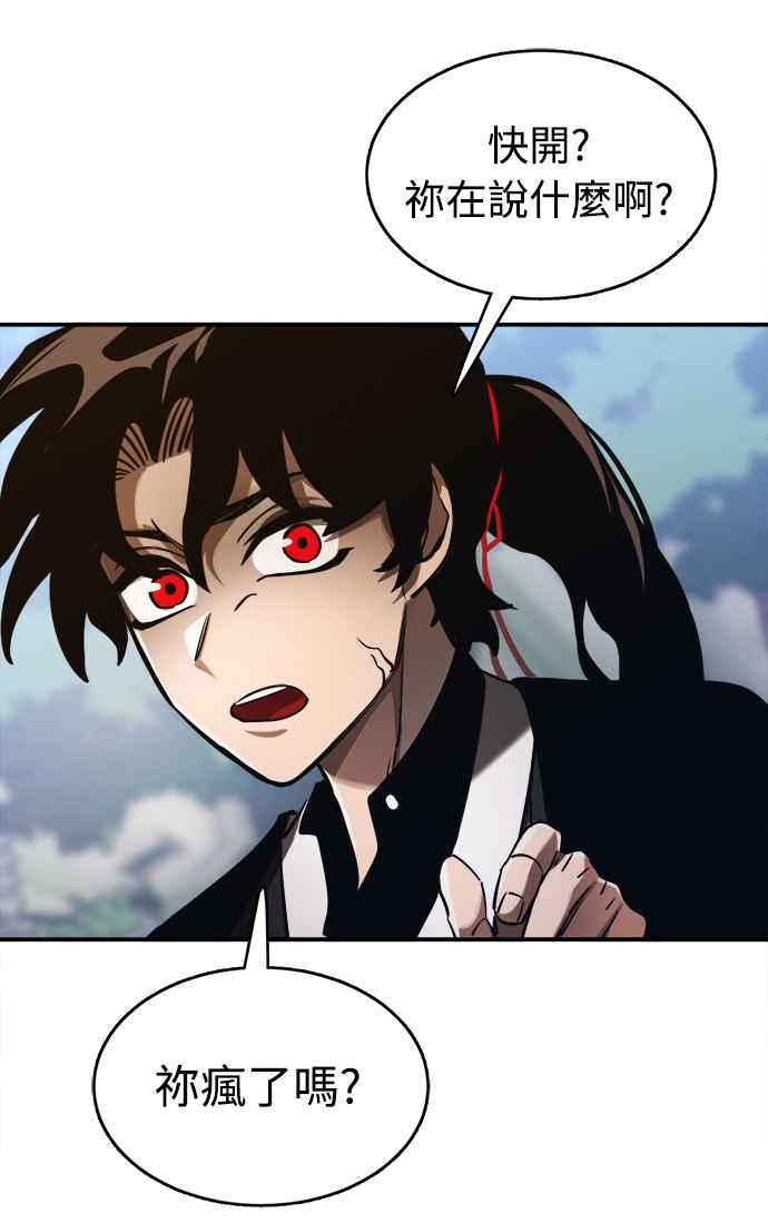 阎罗降临 - 第1话 - 第74张图