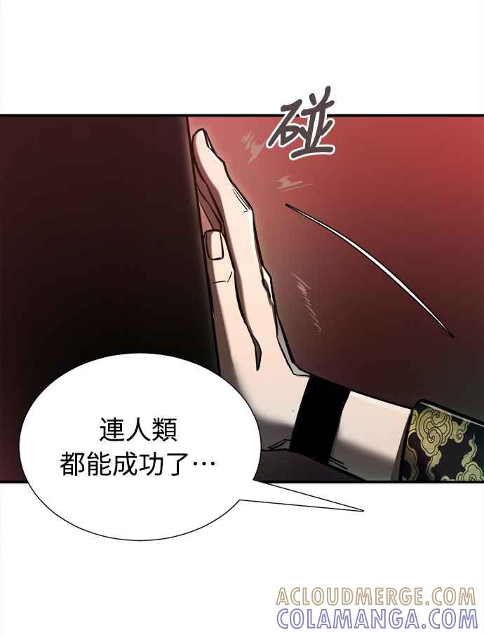 阎罗降临 - 第1话 - 第57张图