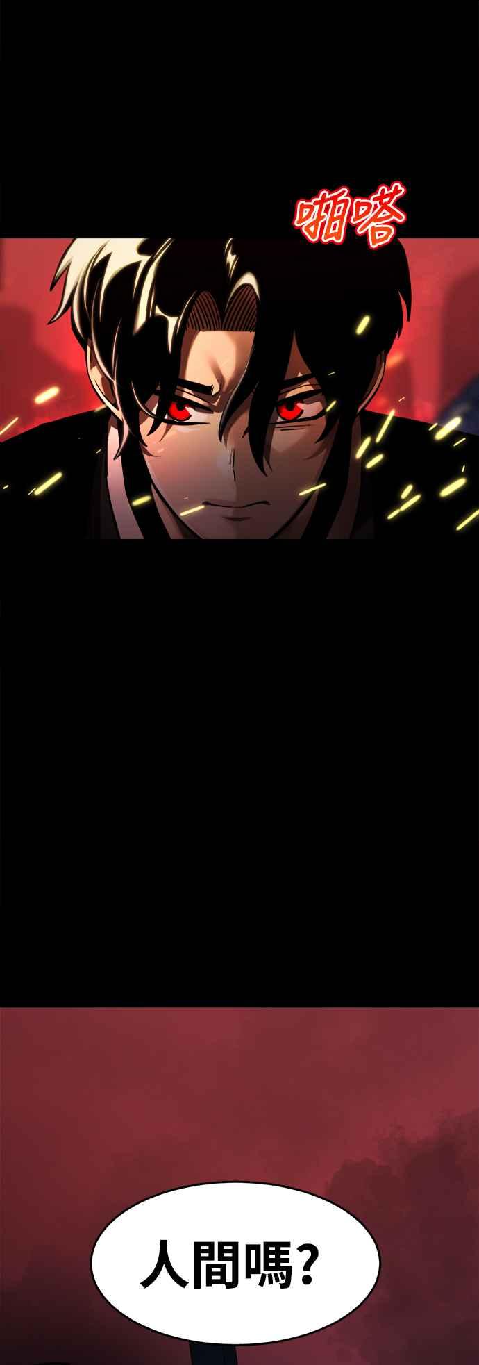 阎罗降临 - 第1话 - 第120张图