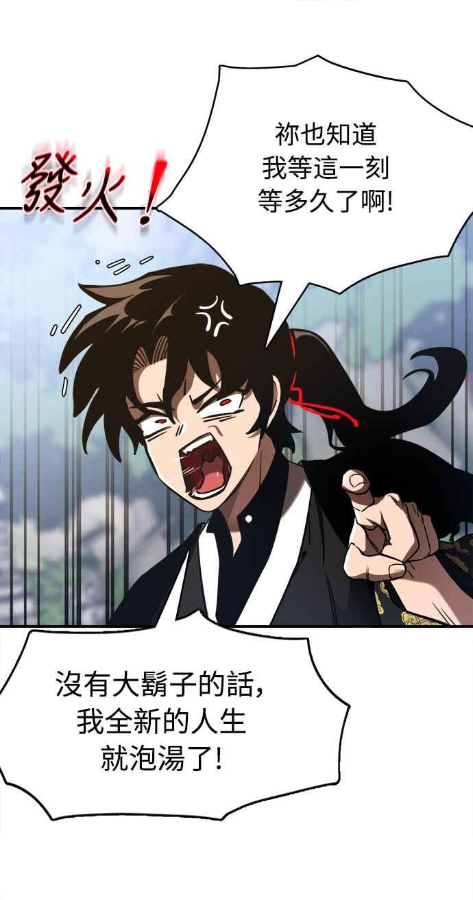 阎罗降临 - 第1话 - 第72张图