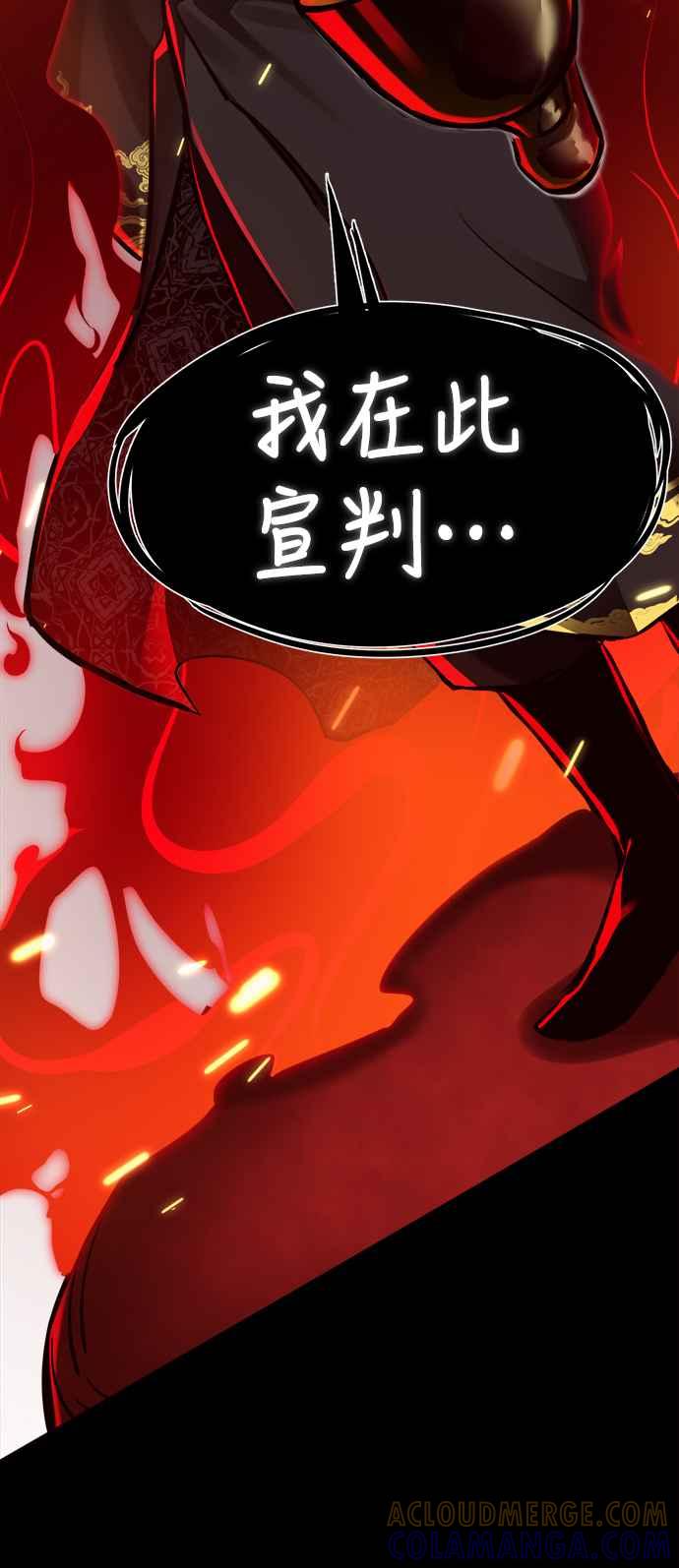 阎罗降临 - 第1话 - 第41张图