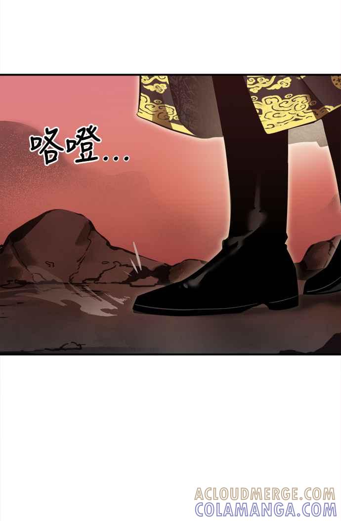 阎罗降临 - 第1话 - 第53张图