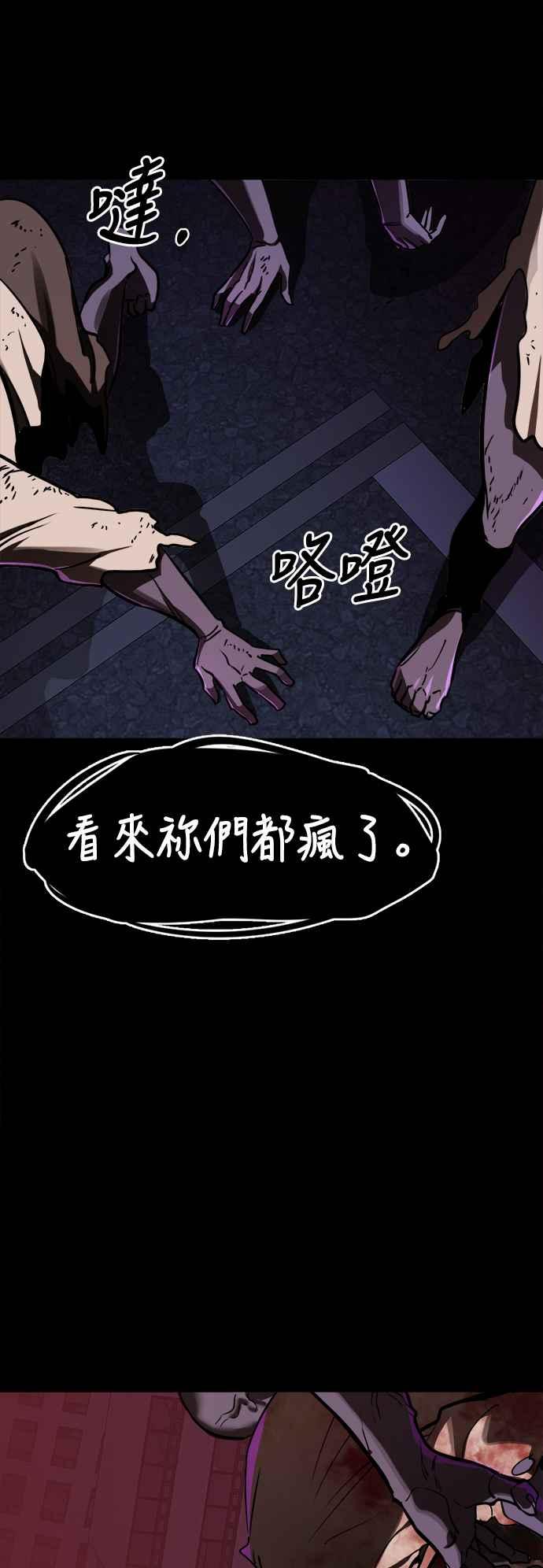 阎罗降临 - 第1话 - 第142张图