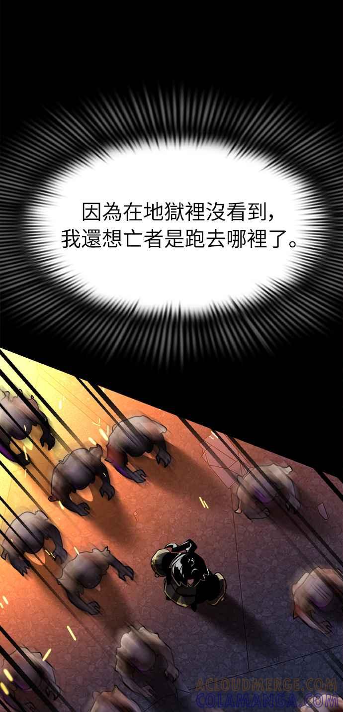 阎罗降临 - 第1话 - 第129张图