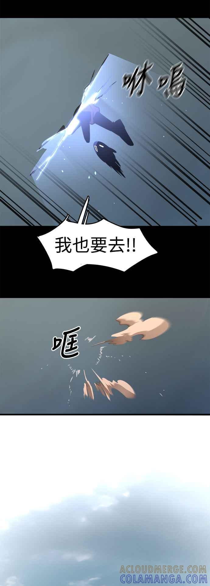 阎罗降临 - 第1话 - 第105张图