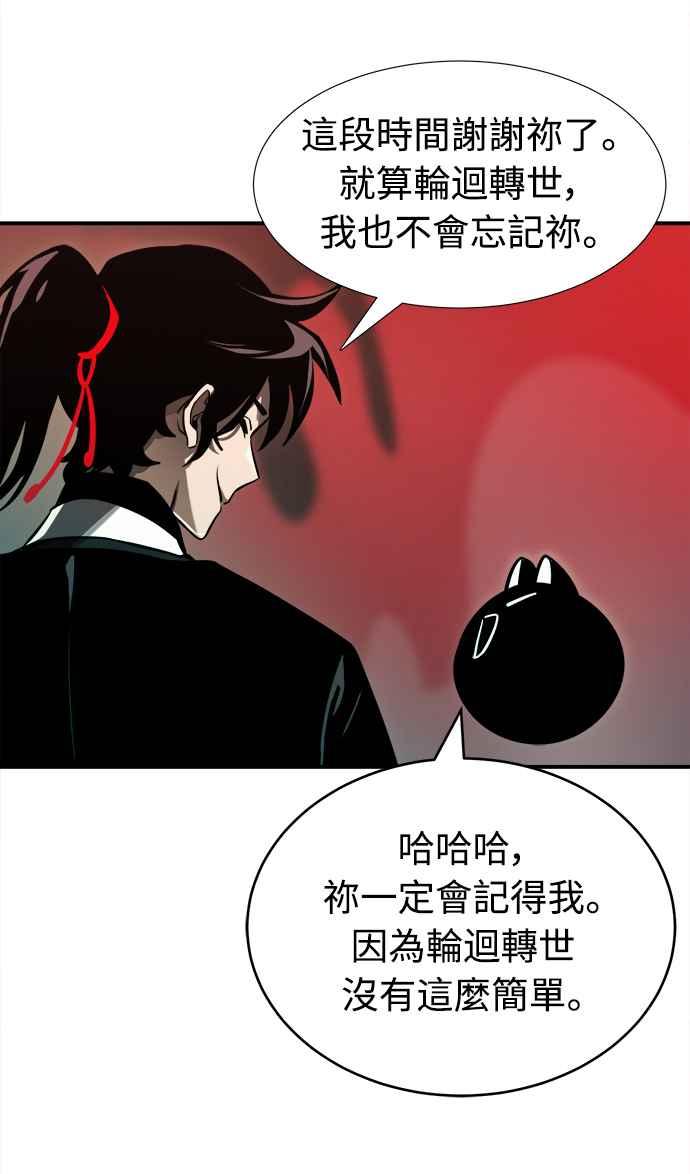 阎罗降临 - 第1话 - 第56张图