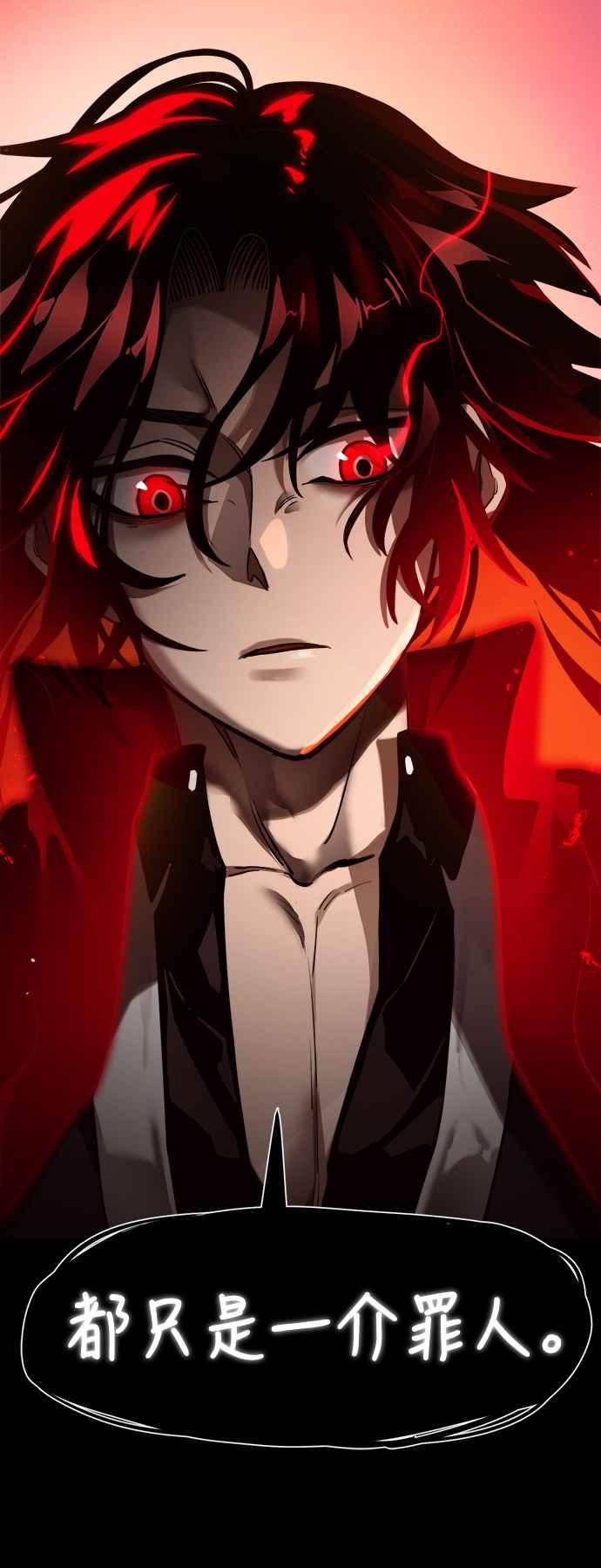 阎罗降临 - 第1话 - 第32张图