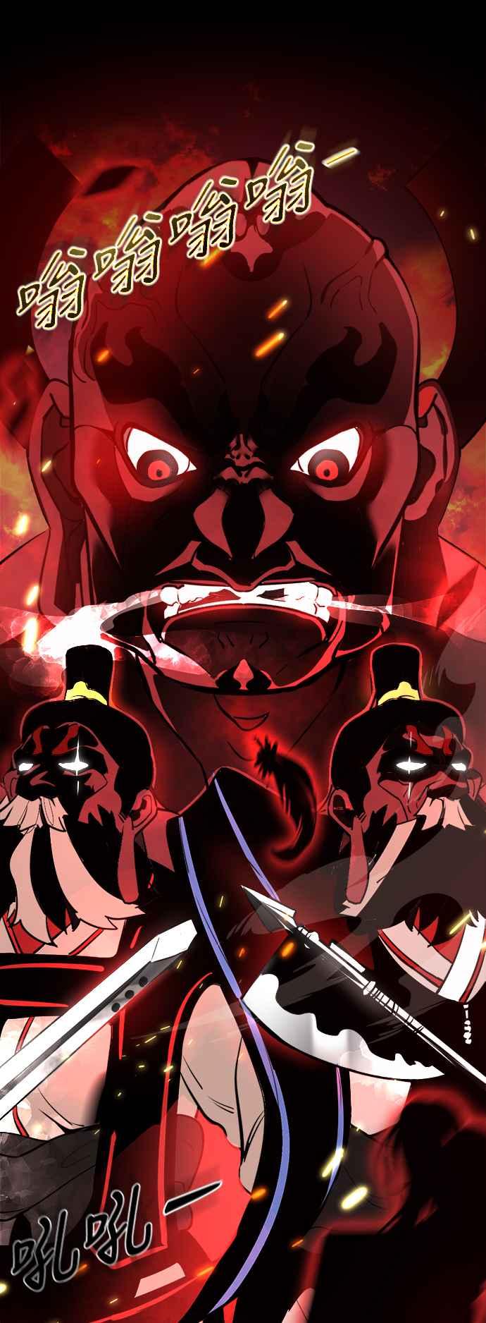 阎罗降临 - 第1话 - 第20张图