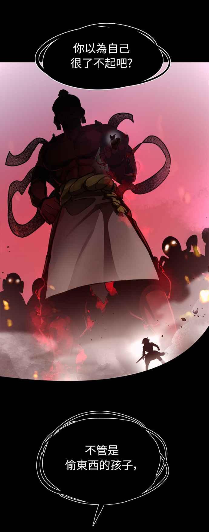 阎罗降临 - 第1话 - 第28张图