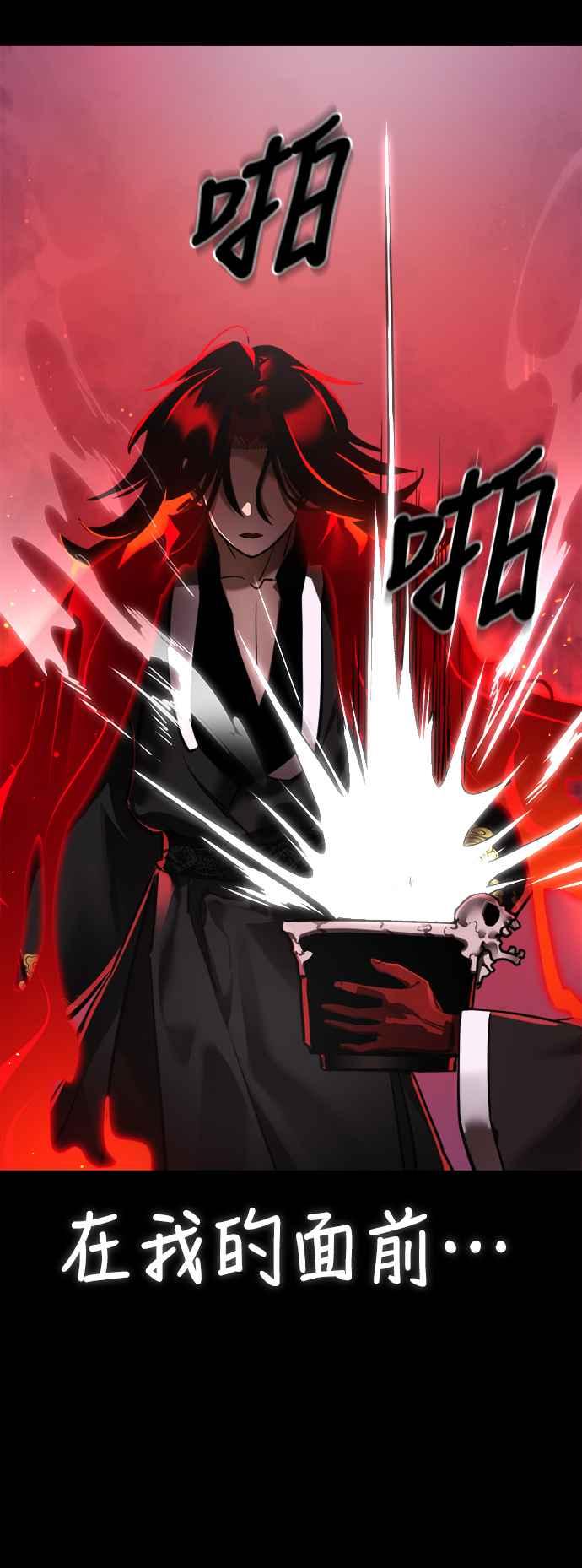 阎罗降临 - 第1话 - 第30张图