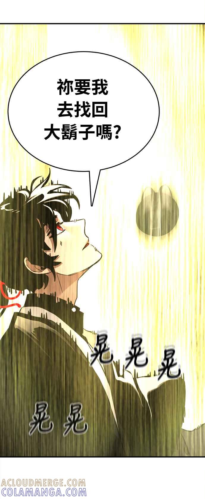 阎罗降临 - 第1话 - 第85张图