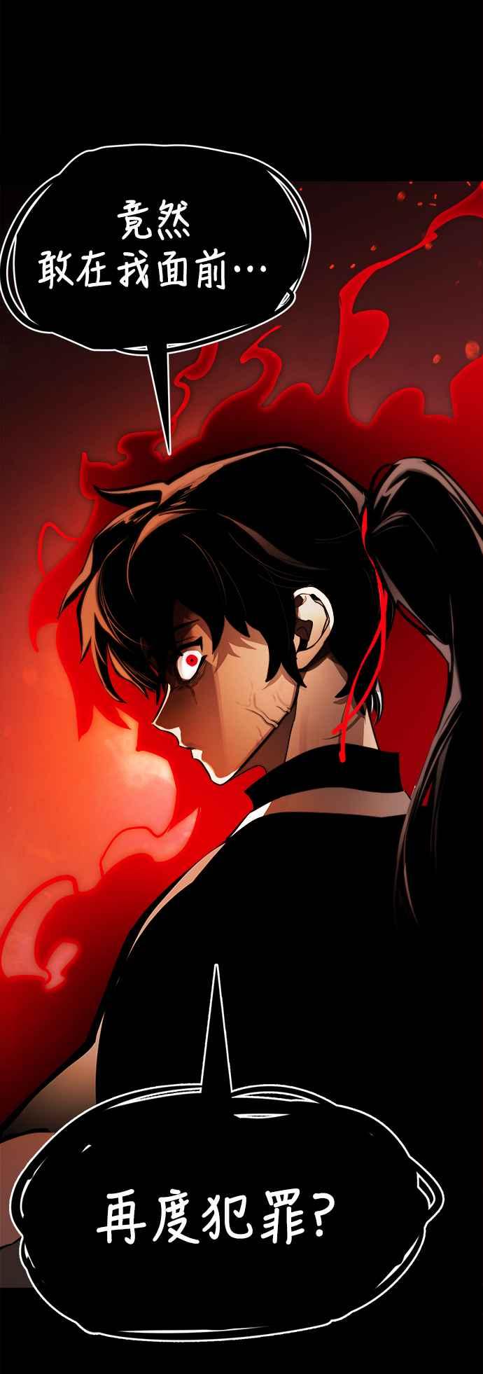 阎罗降临 - 第1话 - 第144张图