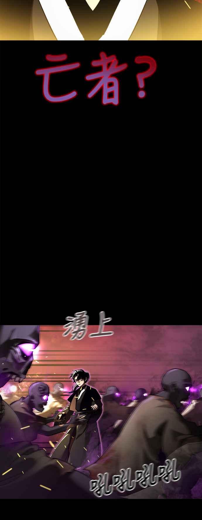 阎罗降临 - 第1话 - 第128张图