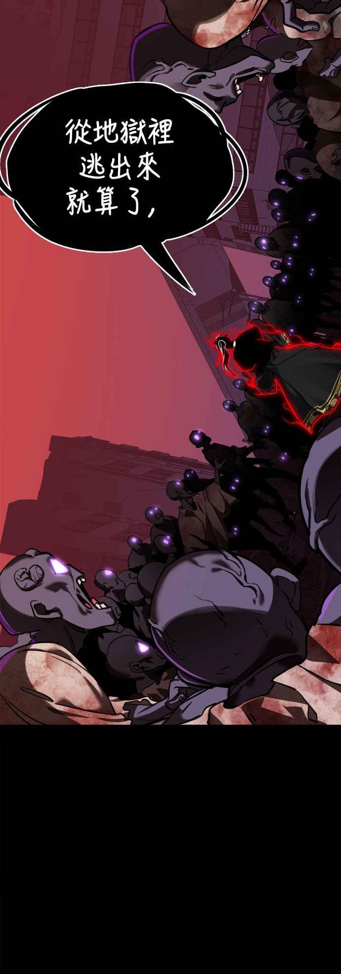 阎罗降临 - 第1话 - 第143张图