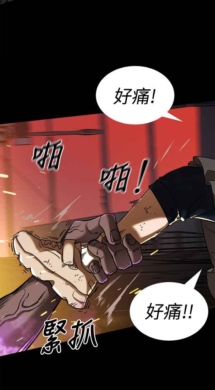 阎罗降临 - 第1话 - 第131张图