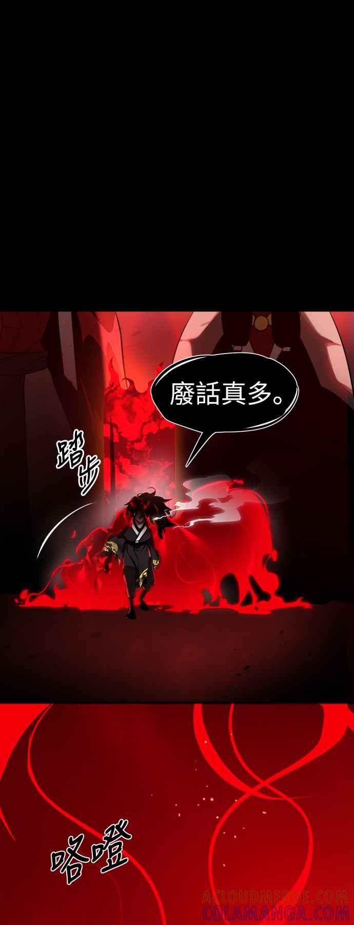 阎罗降临 - 第1话 - 第25张图