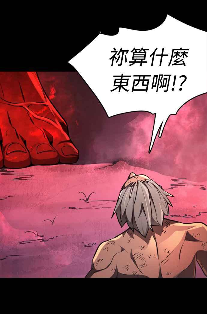 阎罗降临 - 第1话 - 第18张图