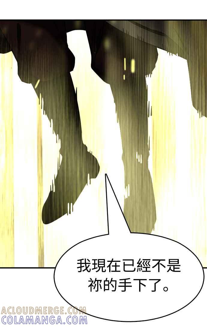 阎罗降临 - 第1话 - 第89张图