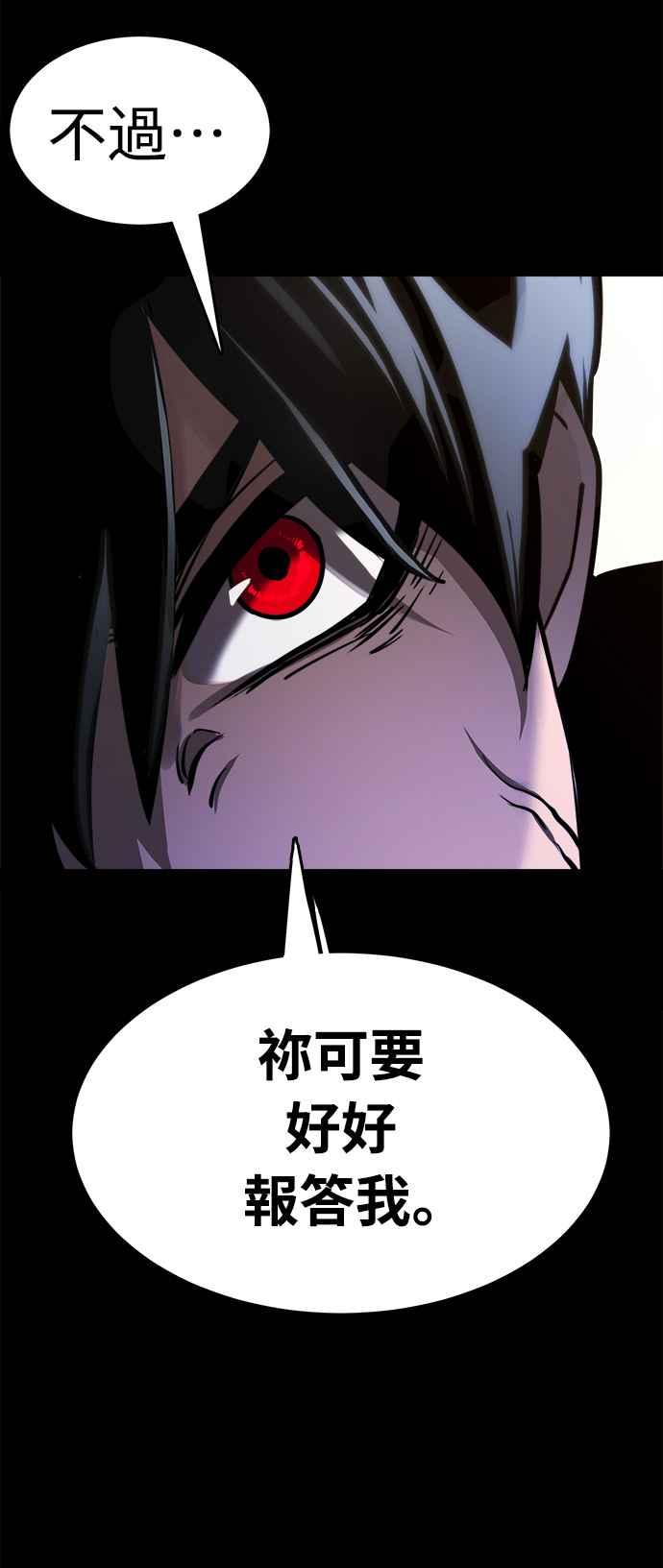 阎罗降临 - 第1话 - 第104张图